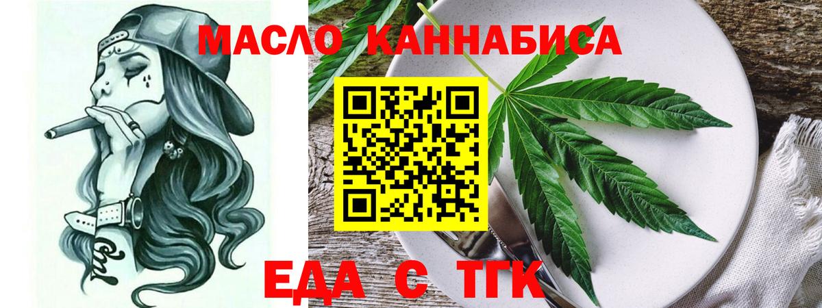 Cannafood марихуана  Вход с VPN  Клин 