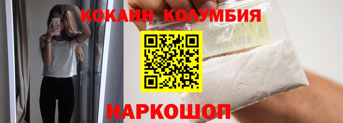 Кокаин FishScale Клин