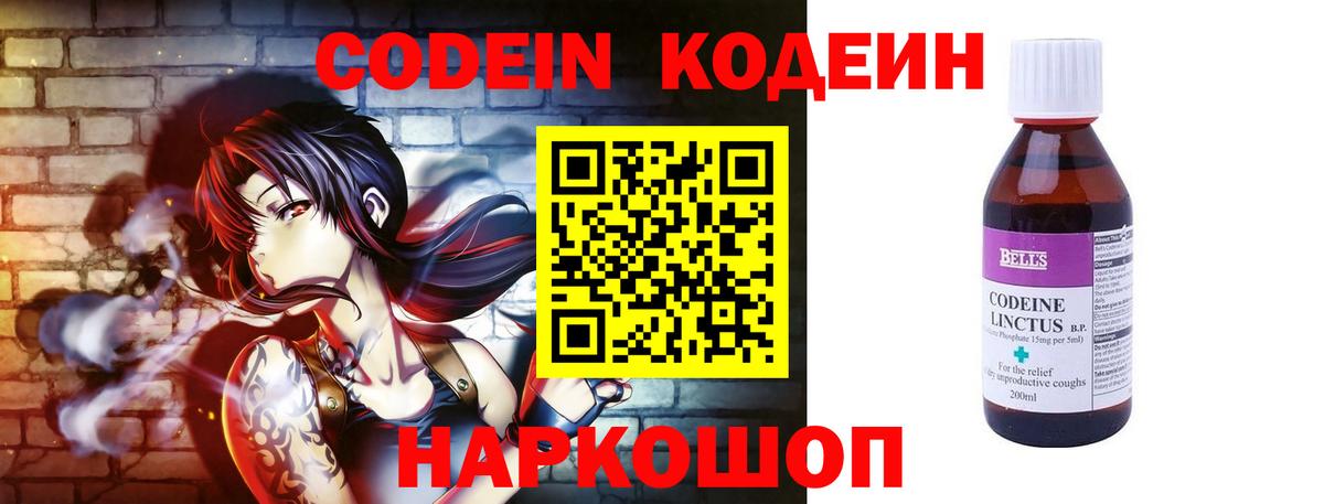 Codein Purple Drank  Codein Purple Drank  Клин  Вход с VPN 