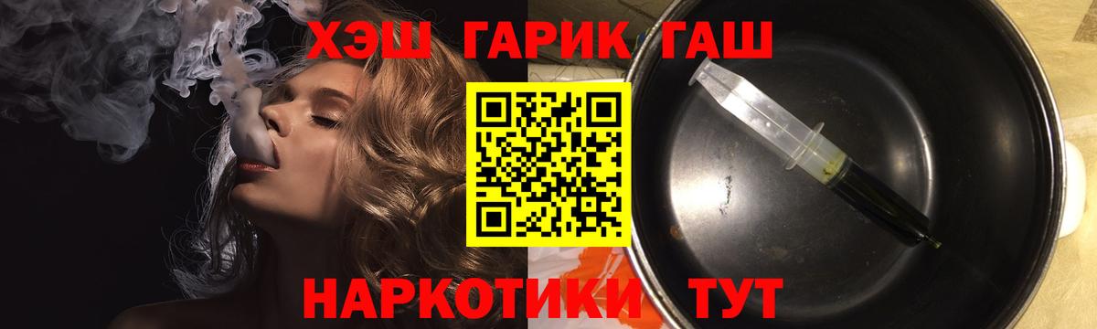 ГАШИШ Cannabis Клин