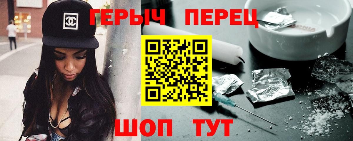 Клин  Героин  Вход с VPN  ГЕРОИН хмурый 