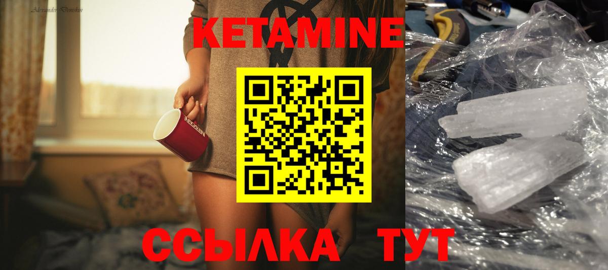 Кетамин ketamine  Вход с VPN  Клин 