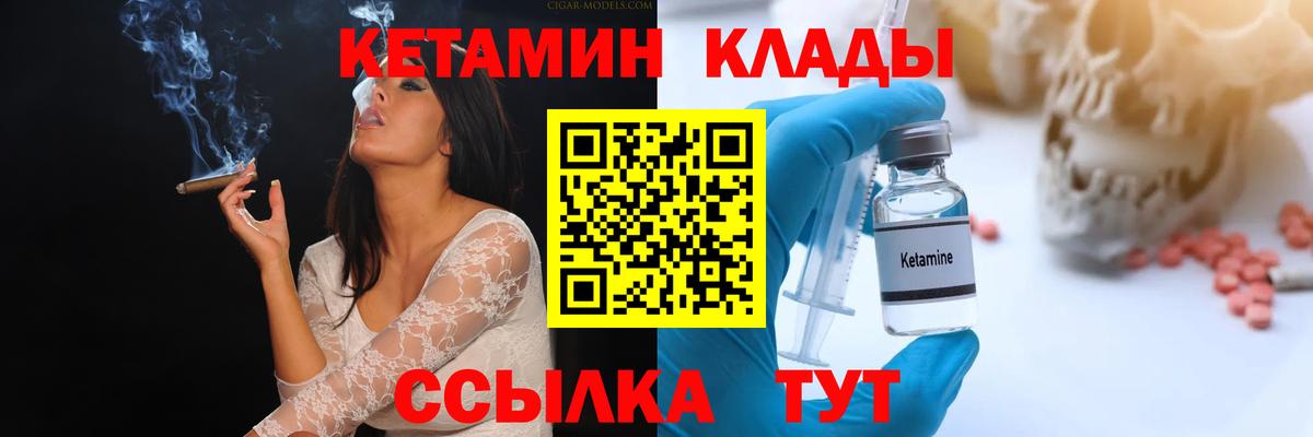 Кетамин ketamine Клин
