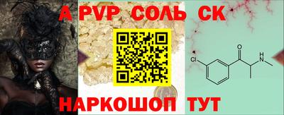 а пвп мука Конаково