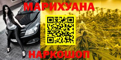 каннабис Краснокаменск