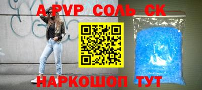 соль курить ск Комсомольск-на-Амуре