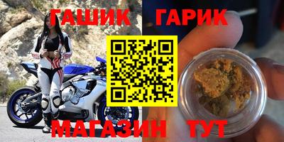 каннабис Краснокаменск