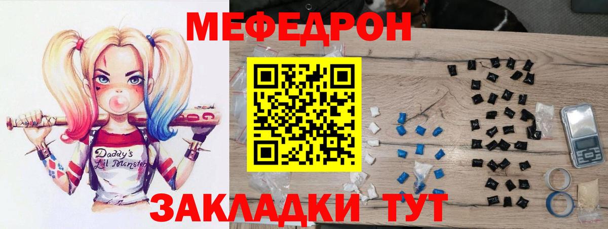 Мефедрон  Мефедрон мука  Клин  Мефедрон  Вход с VPN  МЯУ-МЯУ кристаллы 