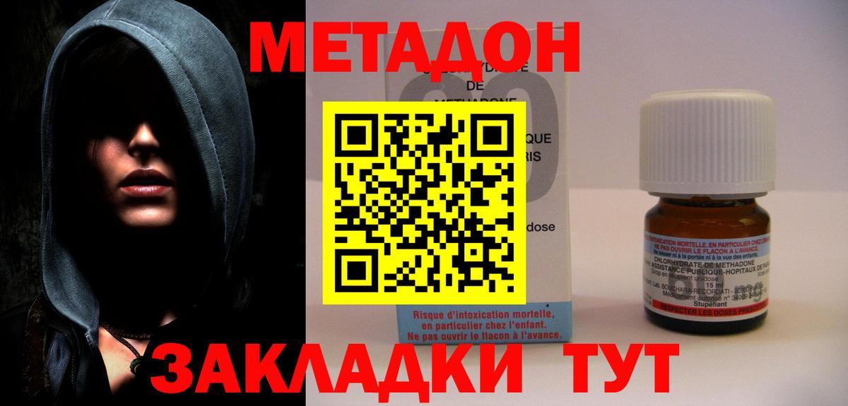 Метадон VHQ  Вход с VPN  blacksprut рабочий сайт  Клин 