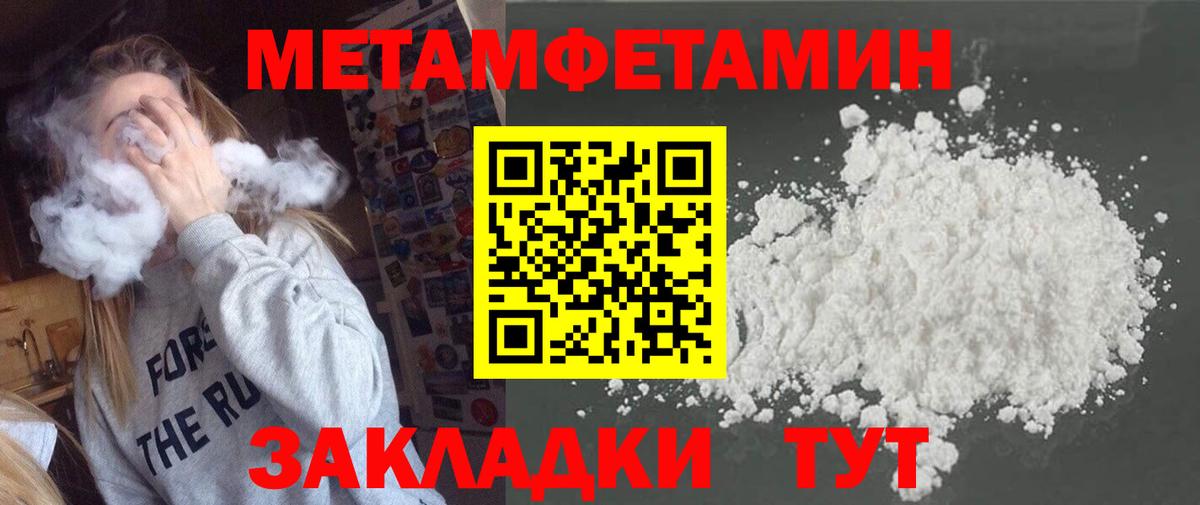 Первитин кристалл Клин