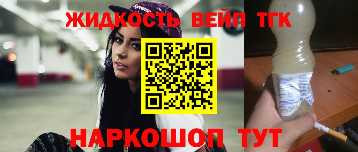 Дистиллят ТГК гашишное масло Клин