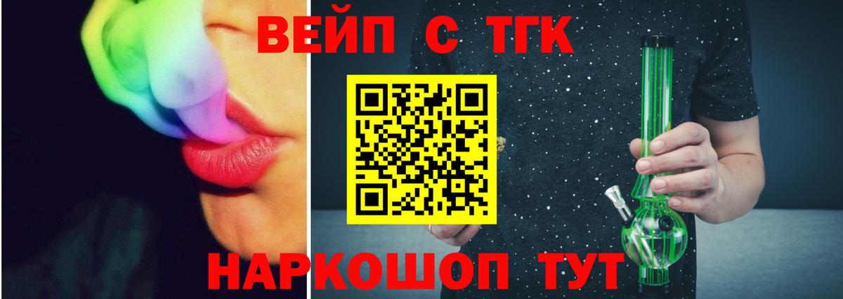 ТГК THC oil  Вход с VPN  Клин  ТГК THC oil 